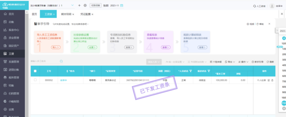 福建面料行業ERP軟件開發解決方案